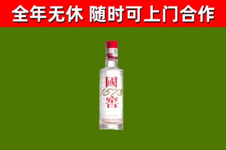 昂昂溪回收国窖1573