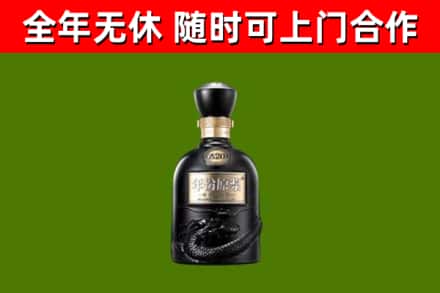 昂昂溪回收古井贡酒