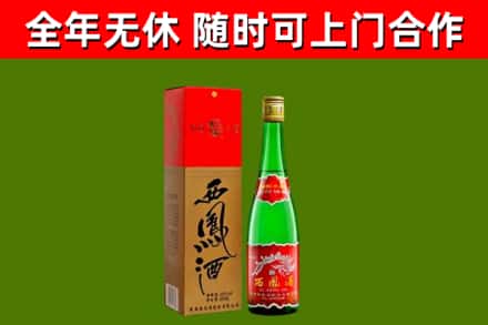 昂昂溪烟酒回收西凤酒绿瓶.jpg